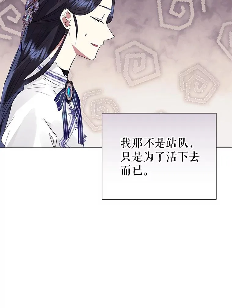 45.拉拢势力 第91页