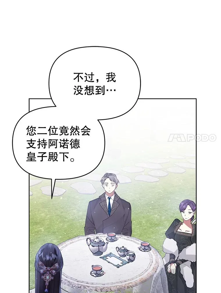 45.拉拢势力 第92页