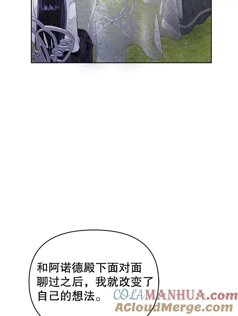 45.拉拢势力 第93页