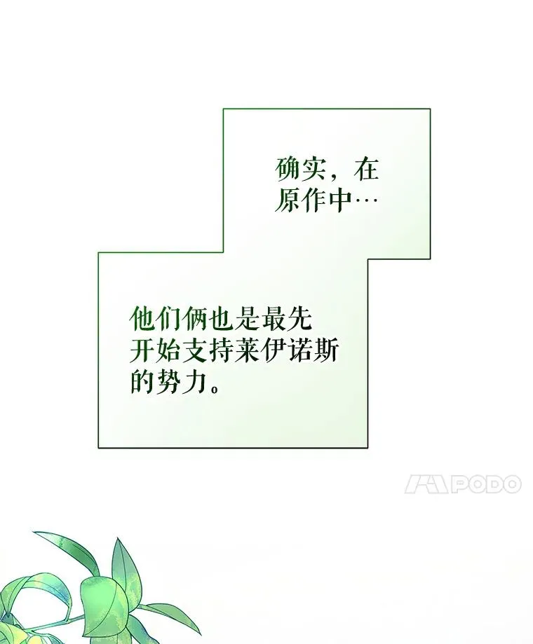 45.拉拢势力 第95页