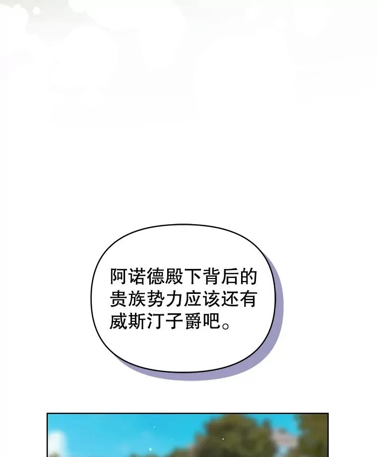 45.拉拢势力 第98页