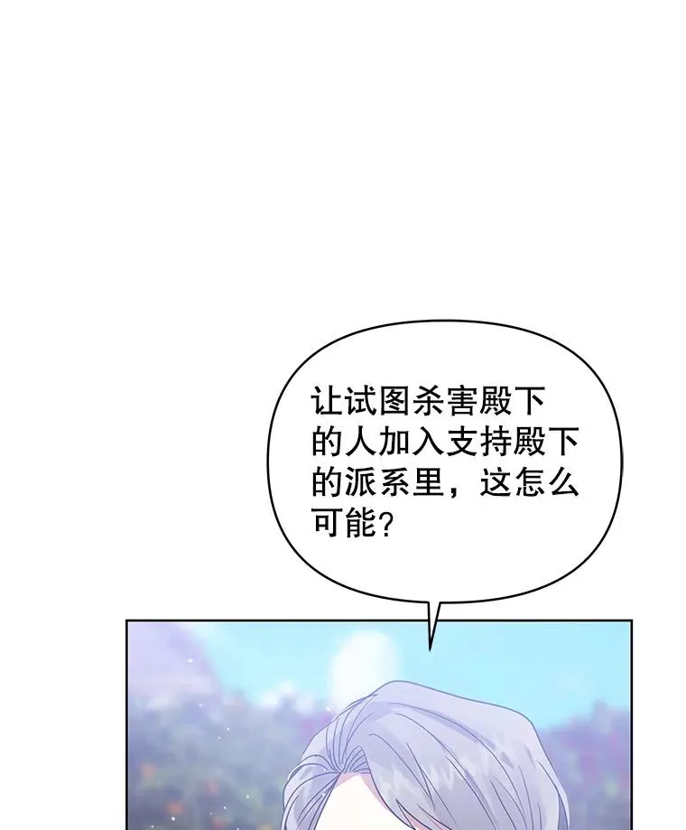 45.拉拢势力 第100页