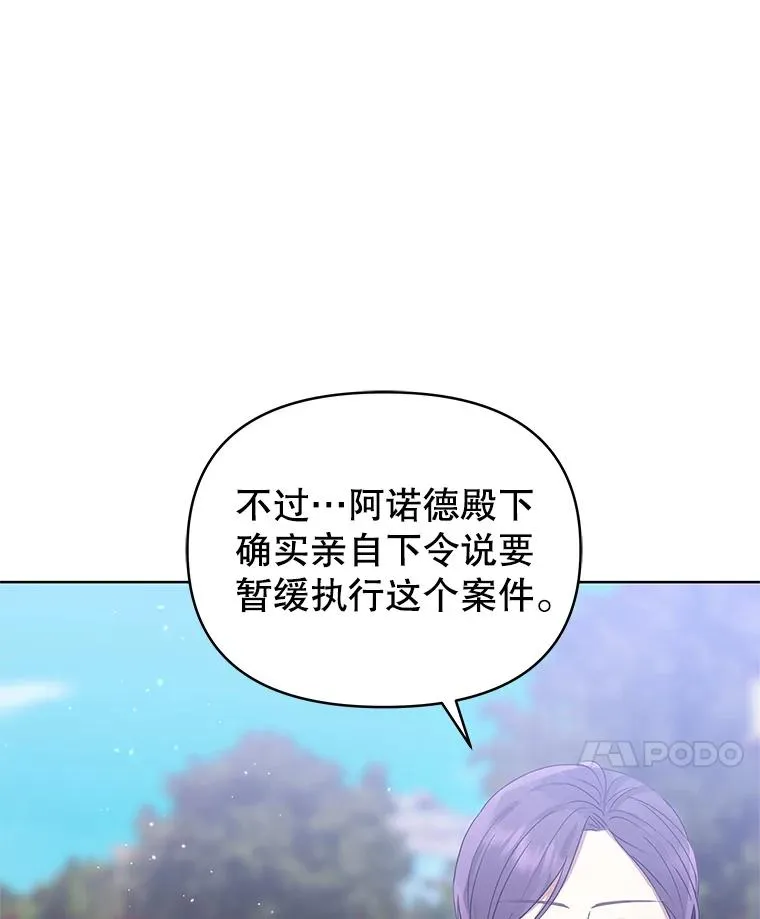 45.拉拢势力 第102页