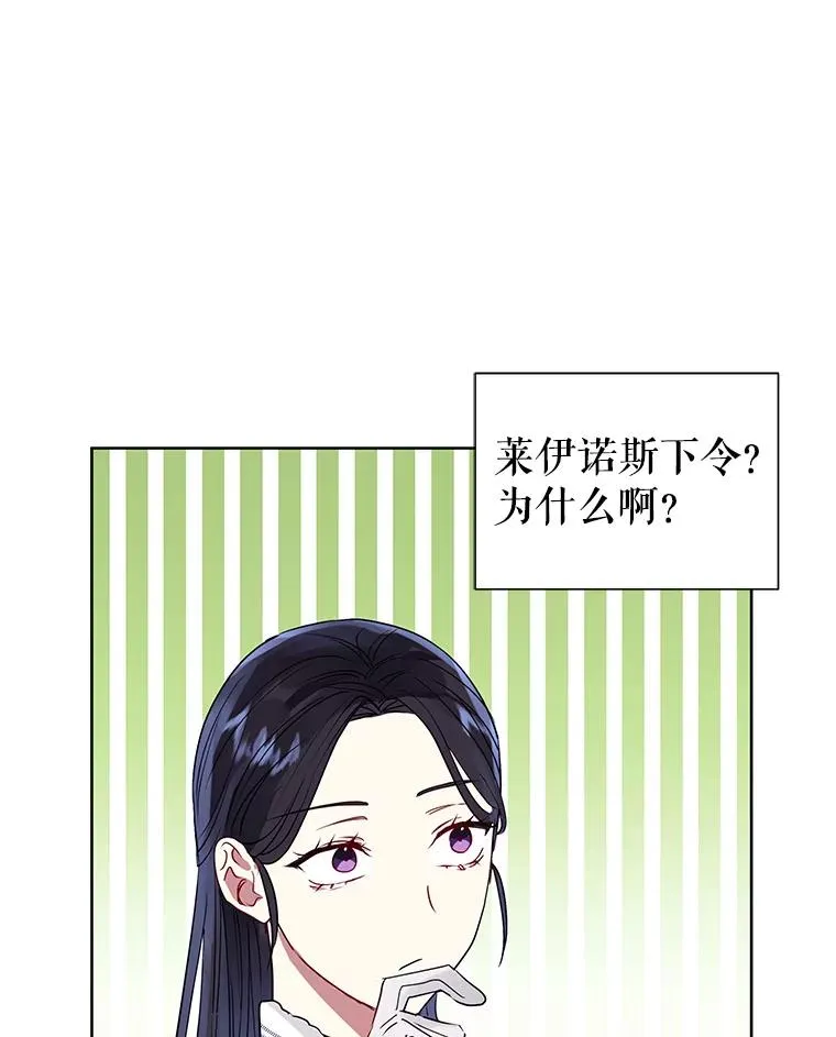 45.拉拢势力 第104页