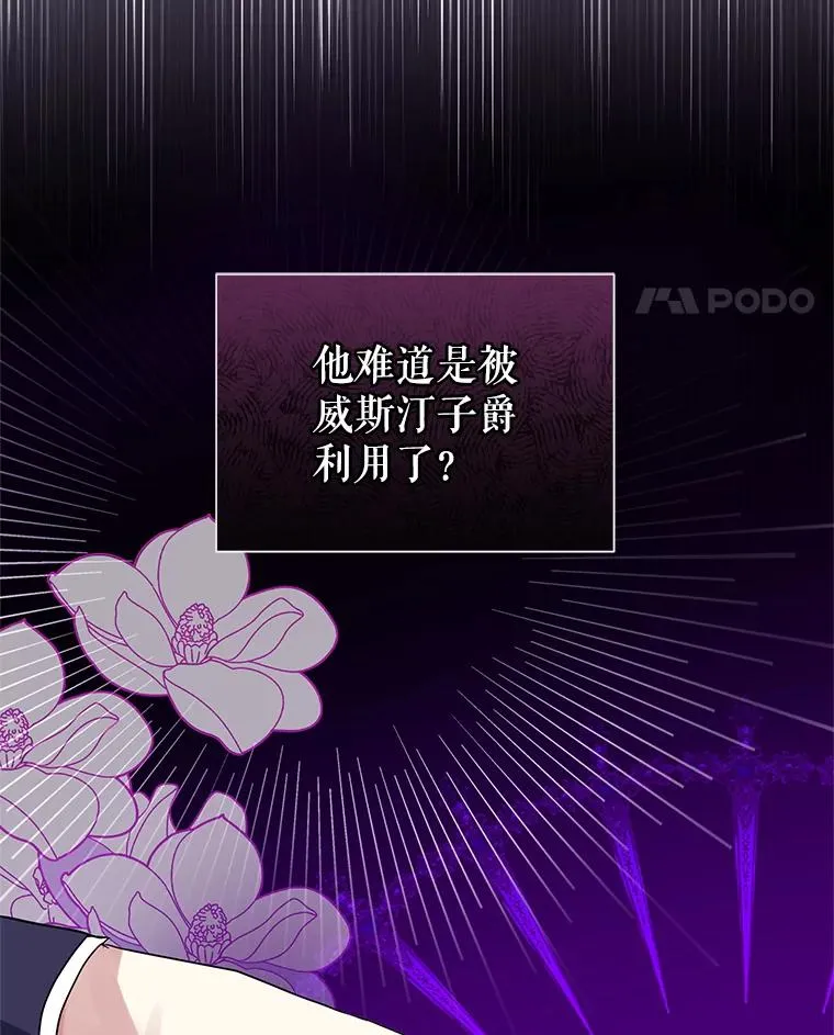 45.拉拢势力 第106页