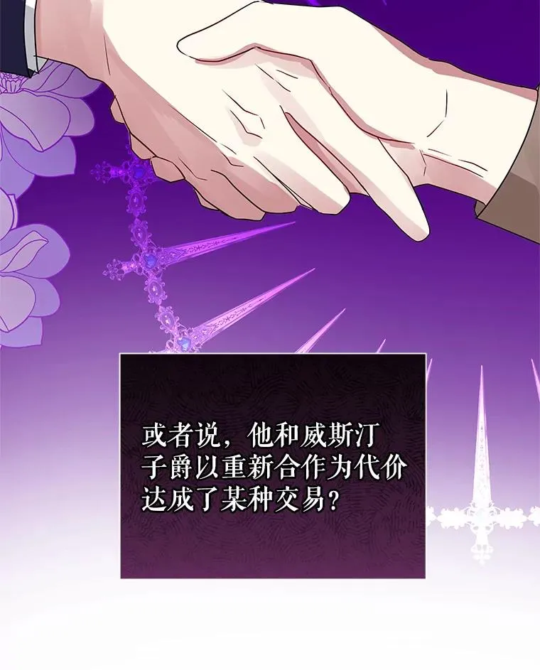 45.拉拢势力 第107页