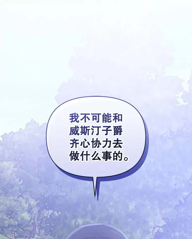 45.拉拢势力 第110页