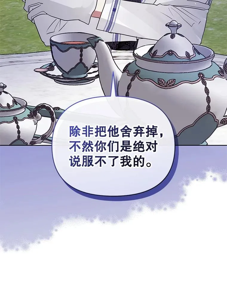 45.拉拢势力 第112页