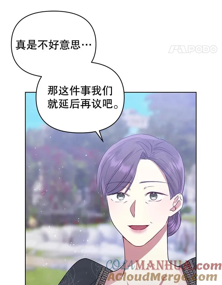 45.拉拢势力 第113页