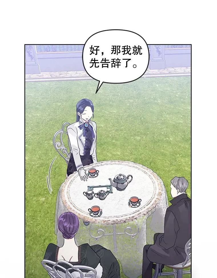 45.拉拢势力 第115页