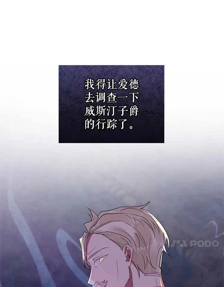 45.拉拢势力 第119页