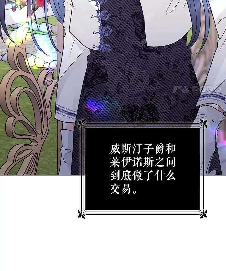 45.拉拢势力 第123页