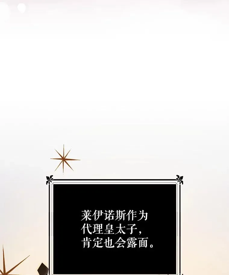45.拉拢势力 第127页