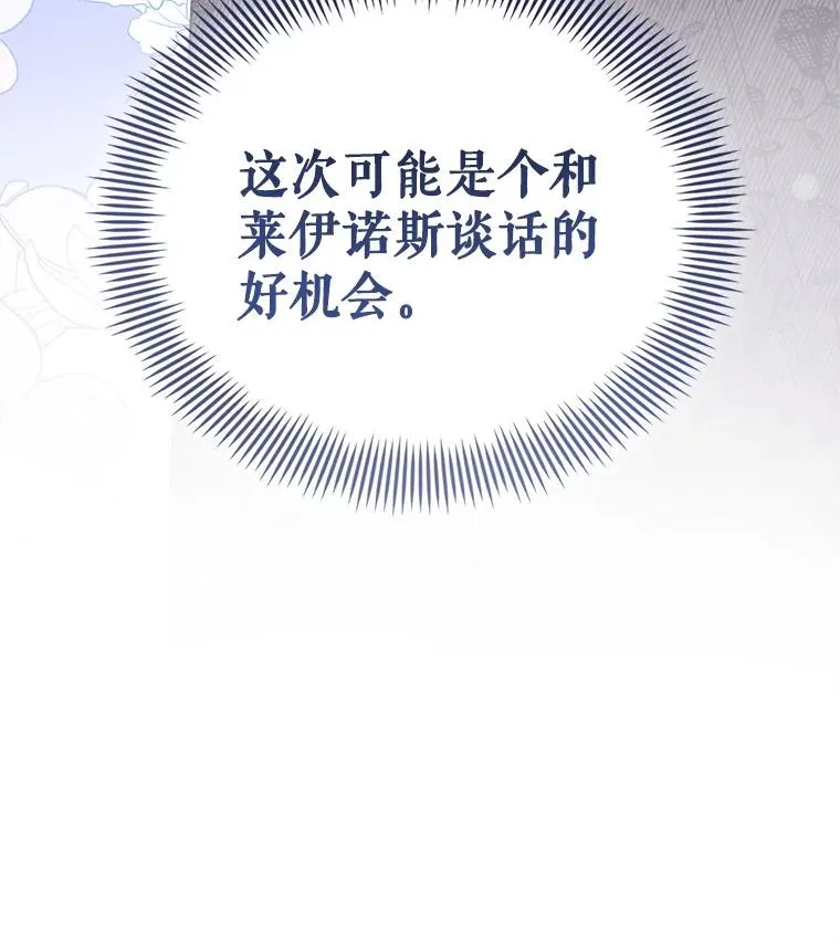 45.拉拢势力 第135页