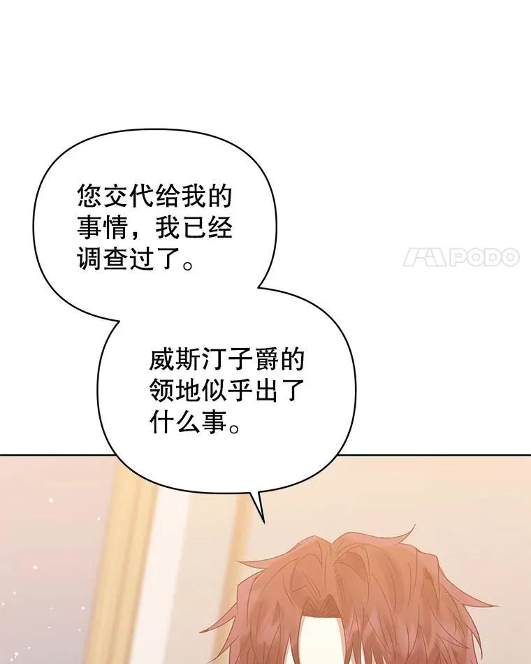46.皇室宴会 第4页