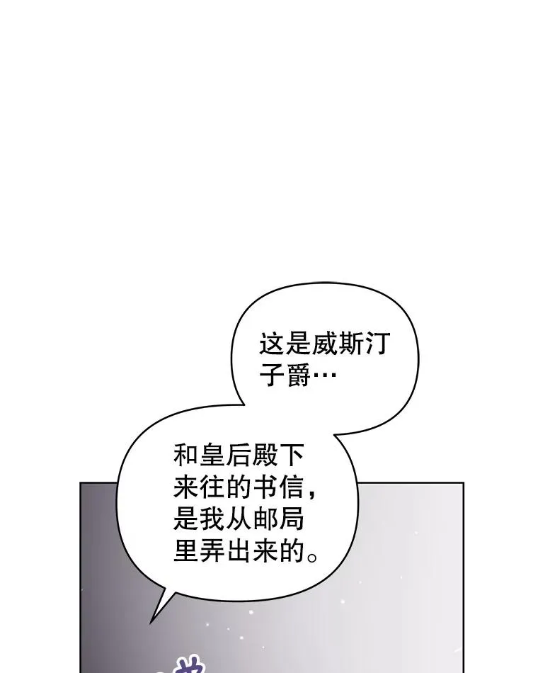 46.皇室宴会 第6页