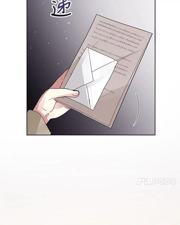 46.皇室宴会 第7页