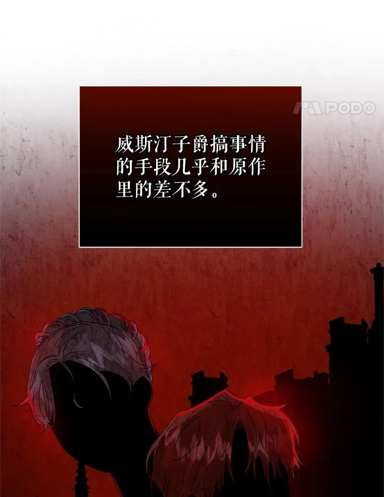 46.皇室宴会 第11页