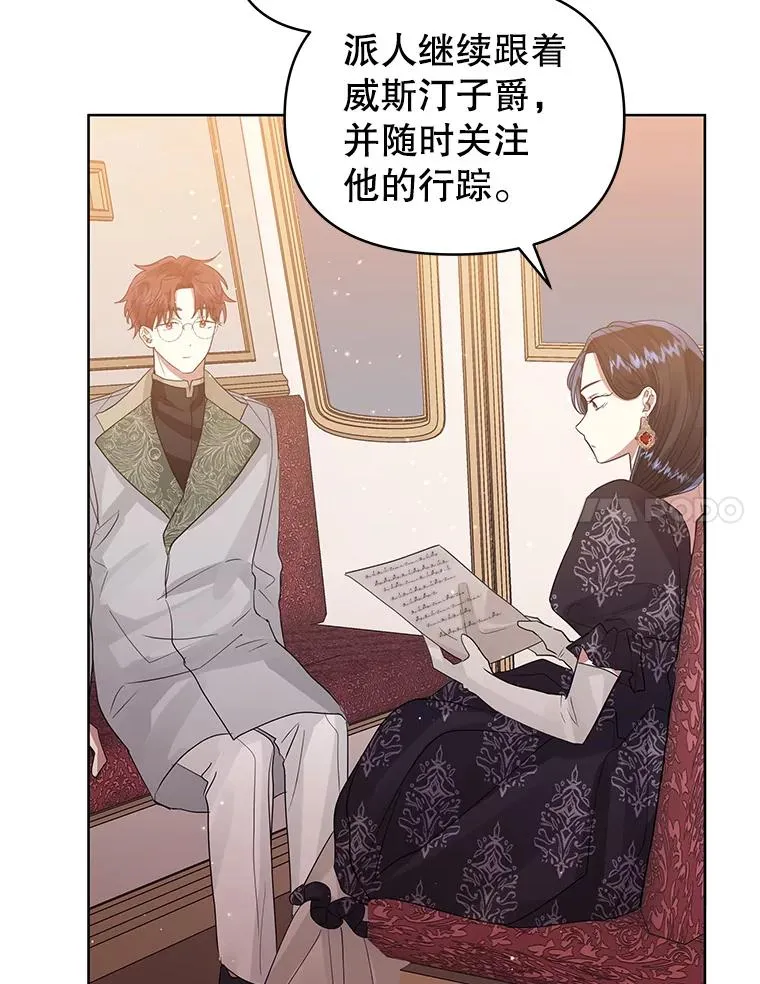 46.皇室宴会 第14页