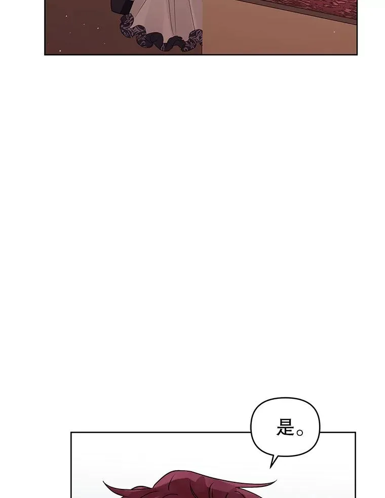 46.皇室宴会 第15页