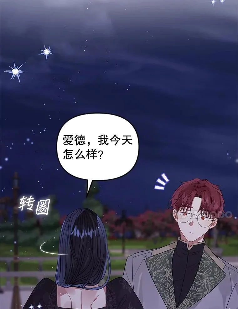 46.皇室宴会 第27页