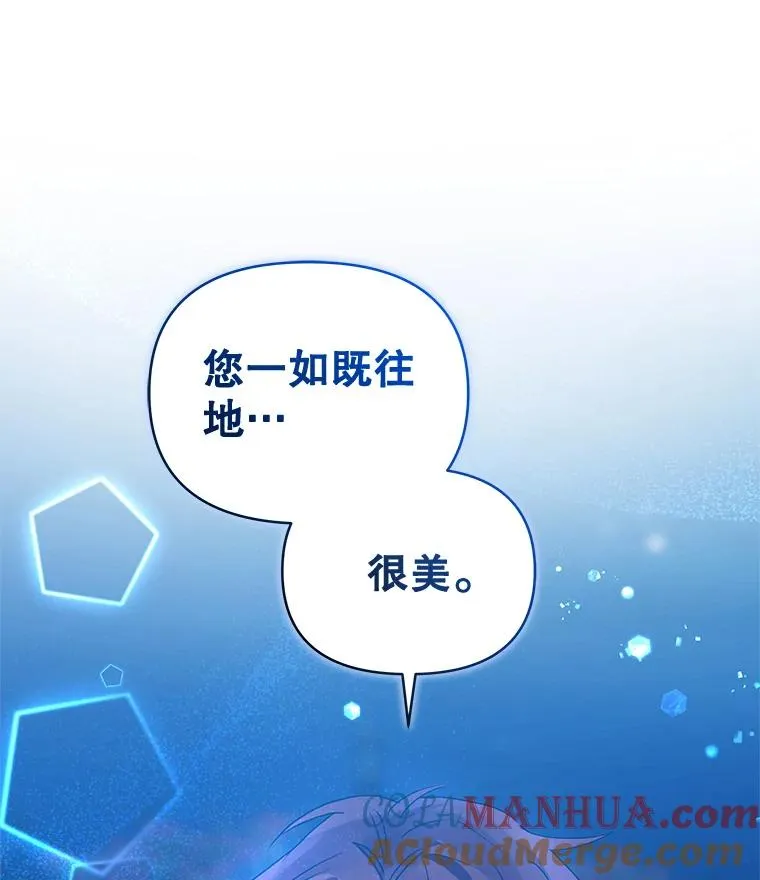 46.皇室宴会 第29页