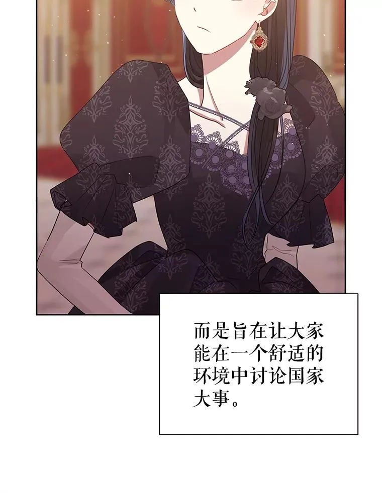 46.皇室宴会 第39页