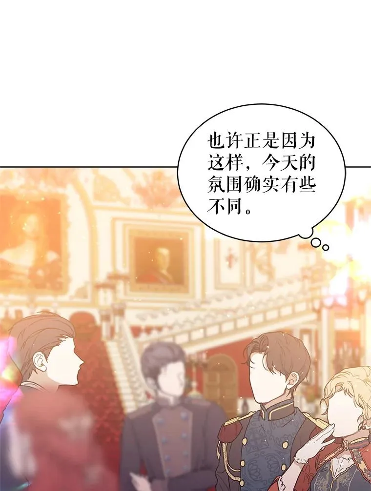 46.皇室宴会 第40页