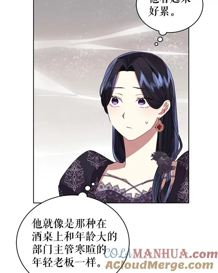 46.皇室宴会 第53页