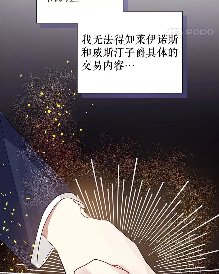 46.皇室宴会 第55页