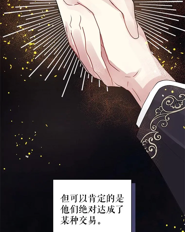 46.皇室宴会 第56页