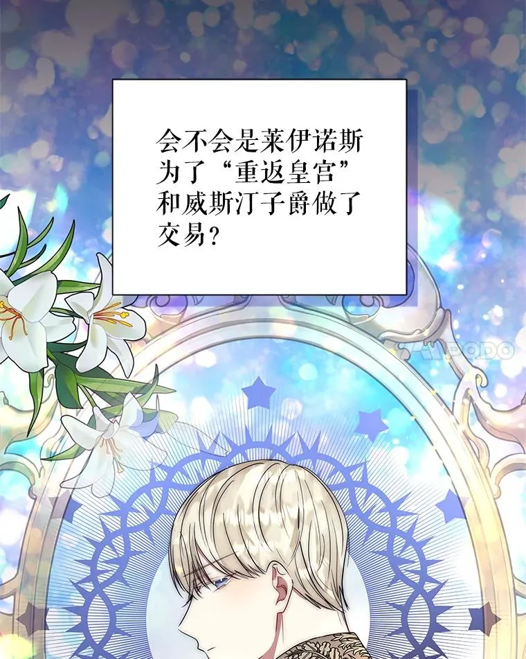 46.皇室宴会 第58页