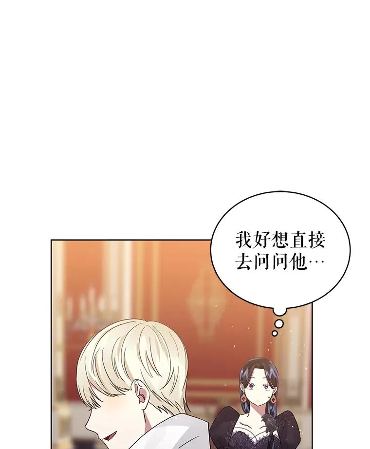 46.皇室宴会 第60页