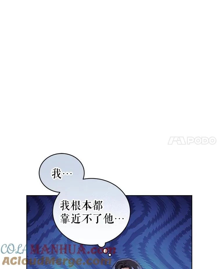 46.皇室宴会 第65页