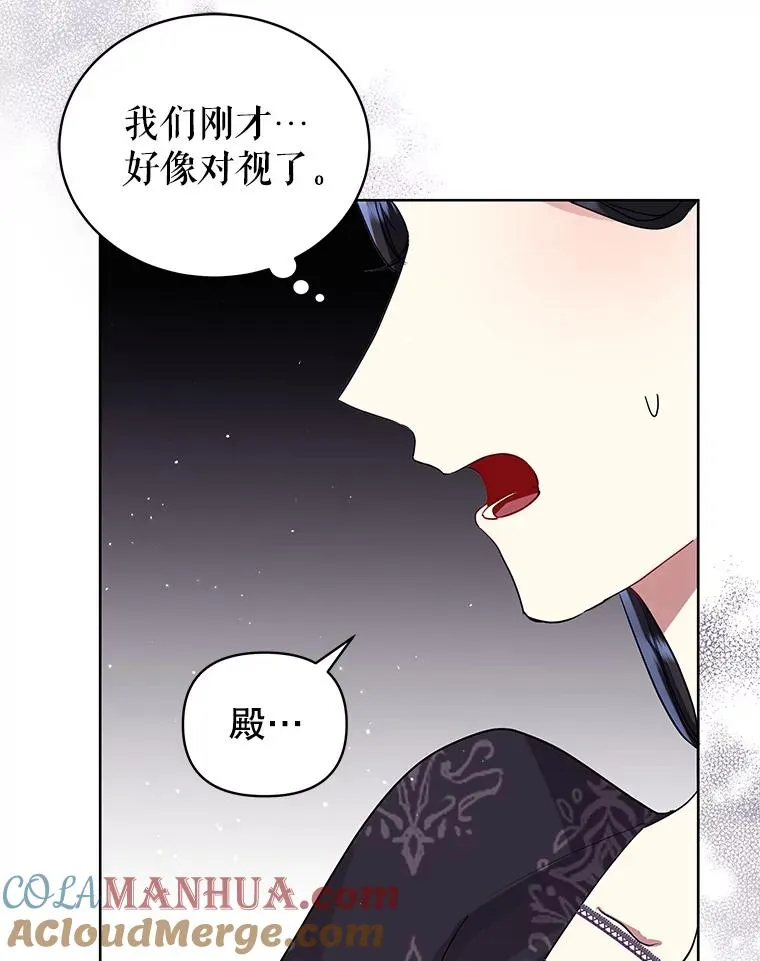 46.皇室宴会 第73页