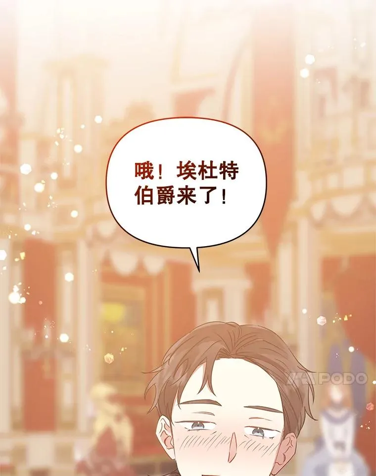 46.皇室宴会 第75页