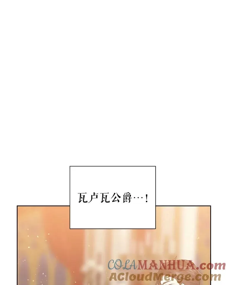 46.皇室宴会 第77页