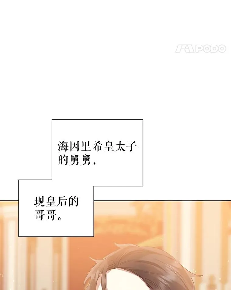 46.皇室宴会 第79页