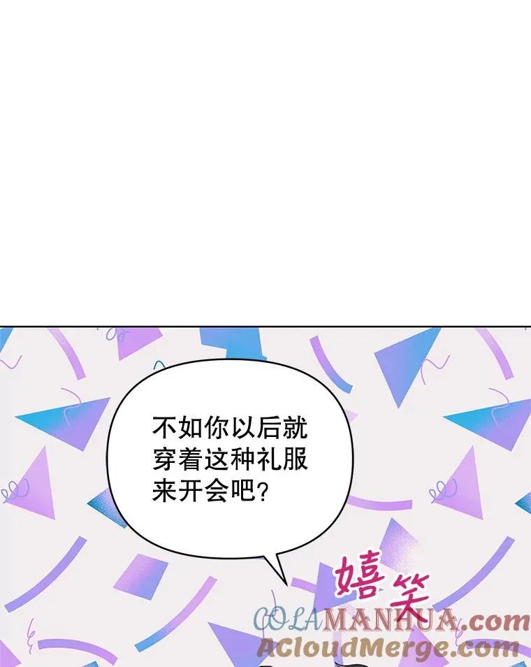 46.皇室宴会 第81页