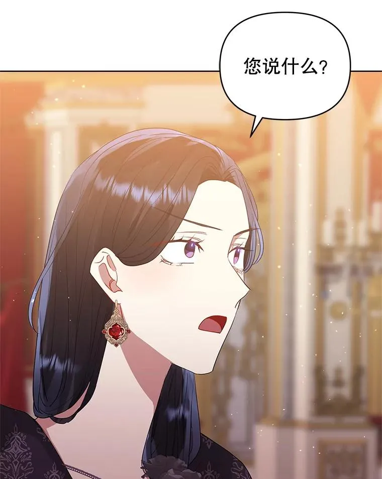 46.皇室宴会 第83页