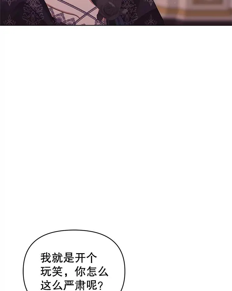 46.皇室宴会 第84页