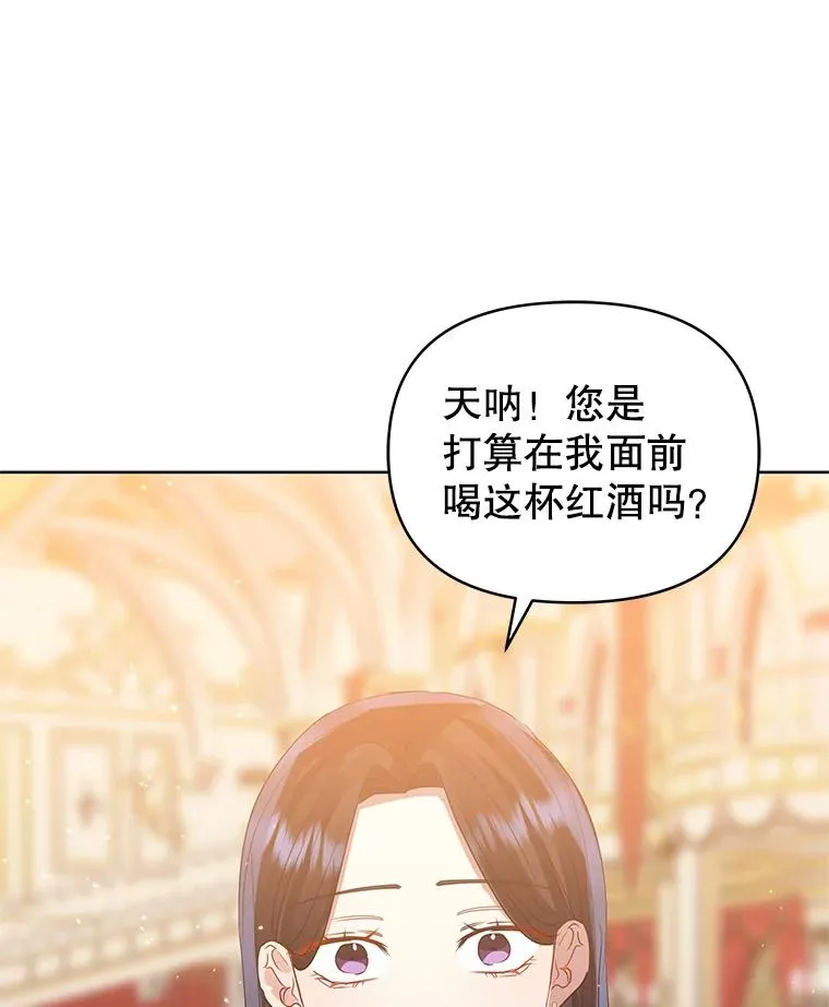 46.皇室宴会 第88页