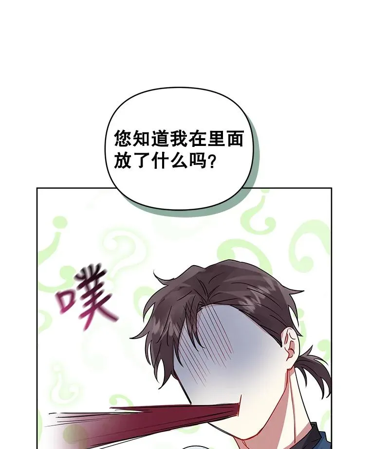 46.皇室宴会 第90页