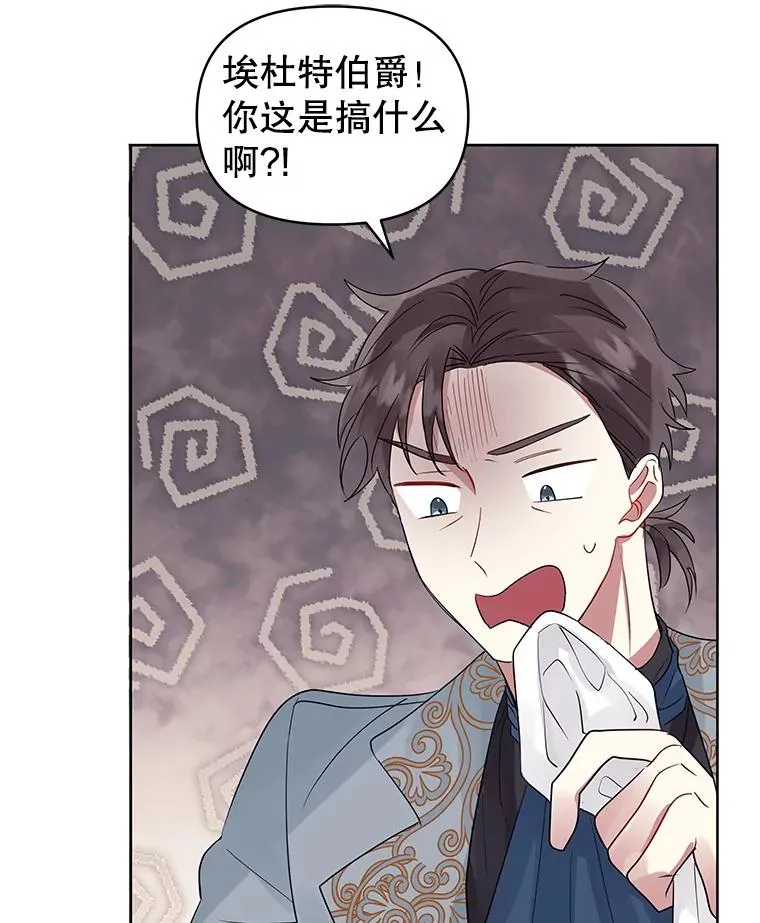 46.皇室宴会 第94页