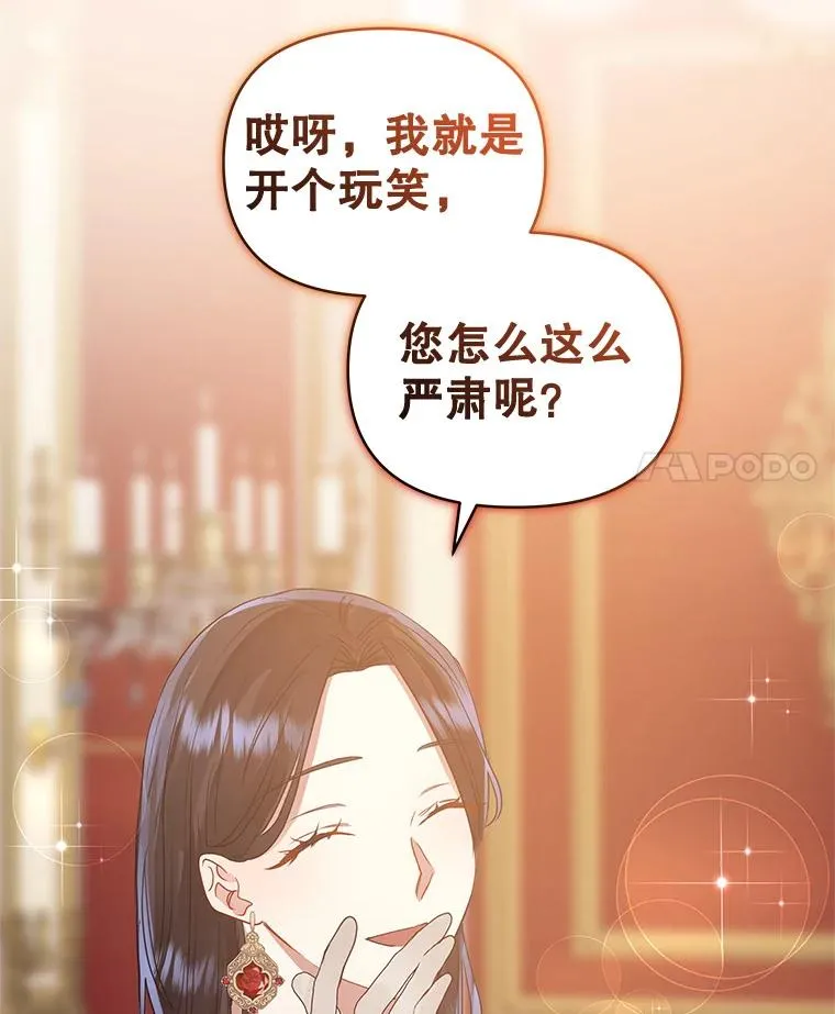 46.皇室宴会 第96页