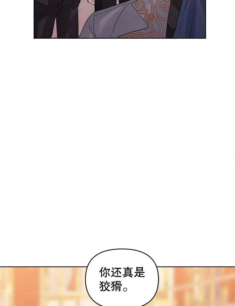 46.皇室宴会 第108页