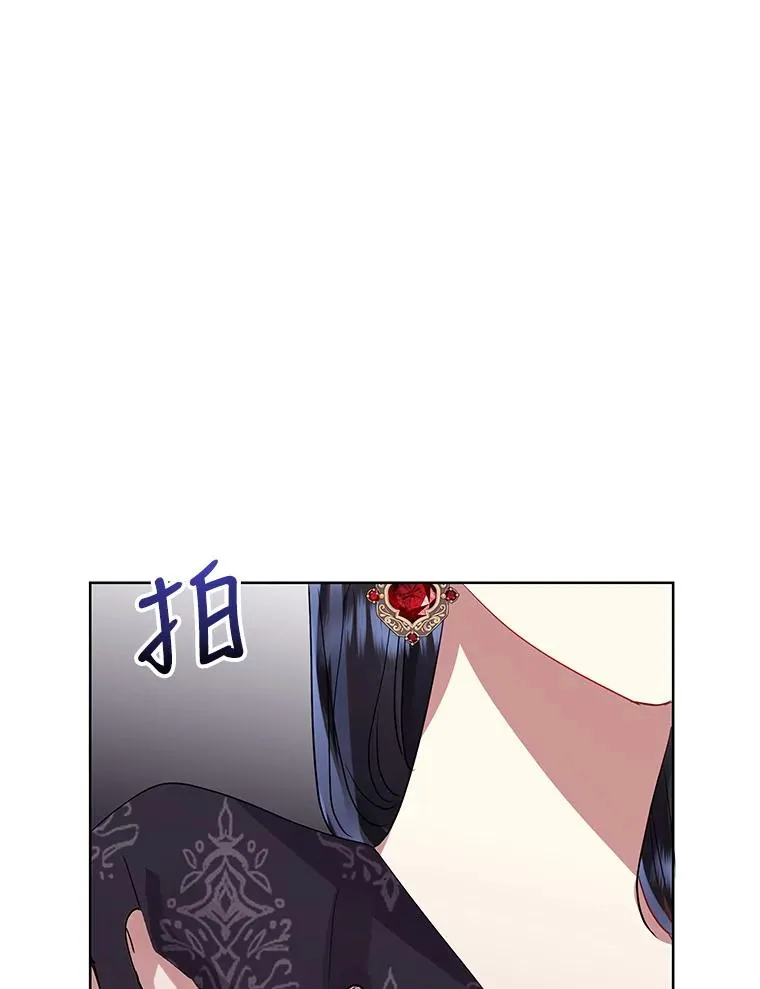 46.皇室宴会 第110页
