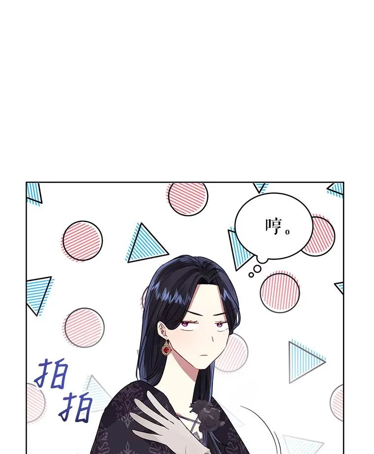 46.皇室宴会 第115页