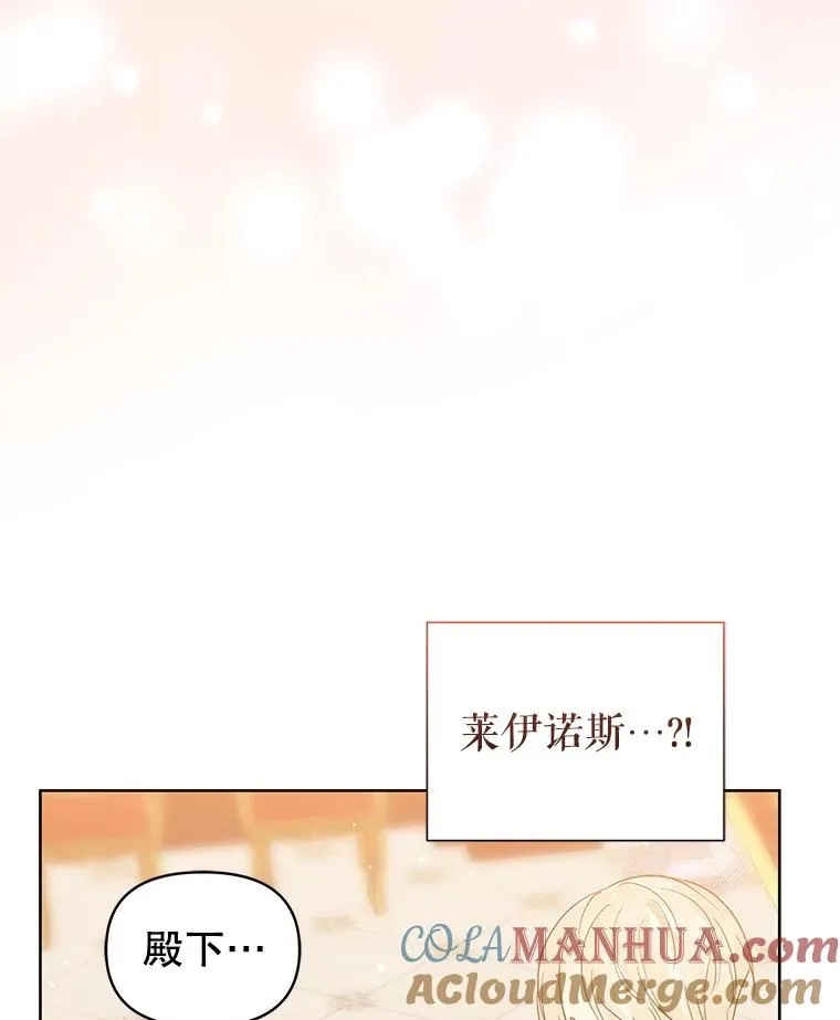 46.皇室宴会 第121页