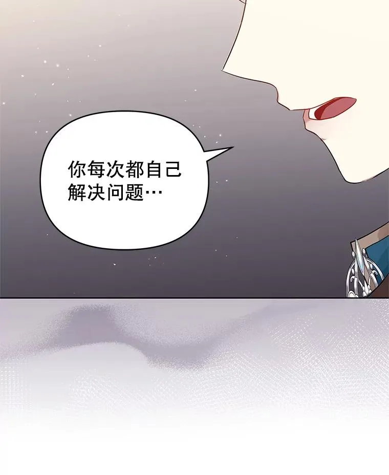 46.皇室宴会 第124页